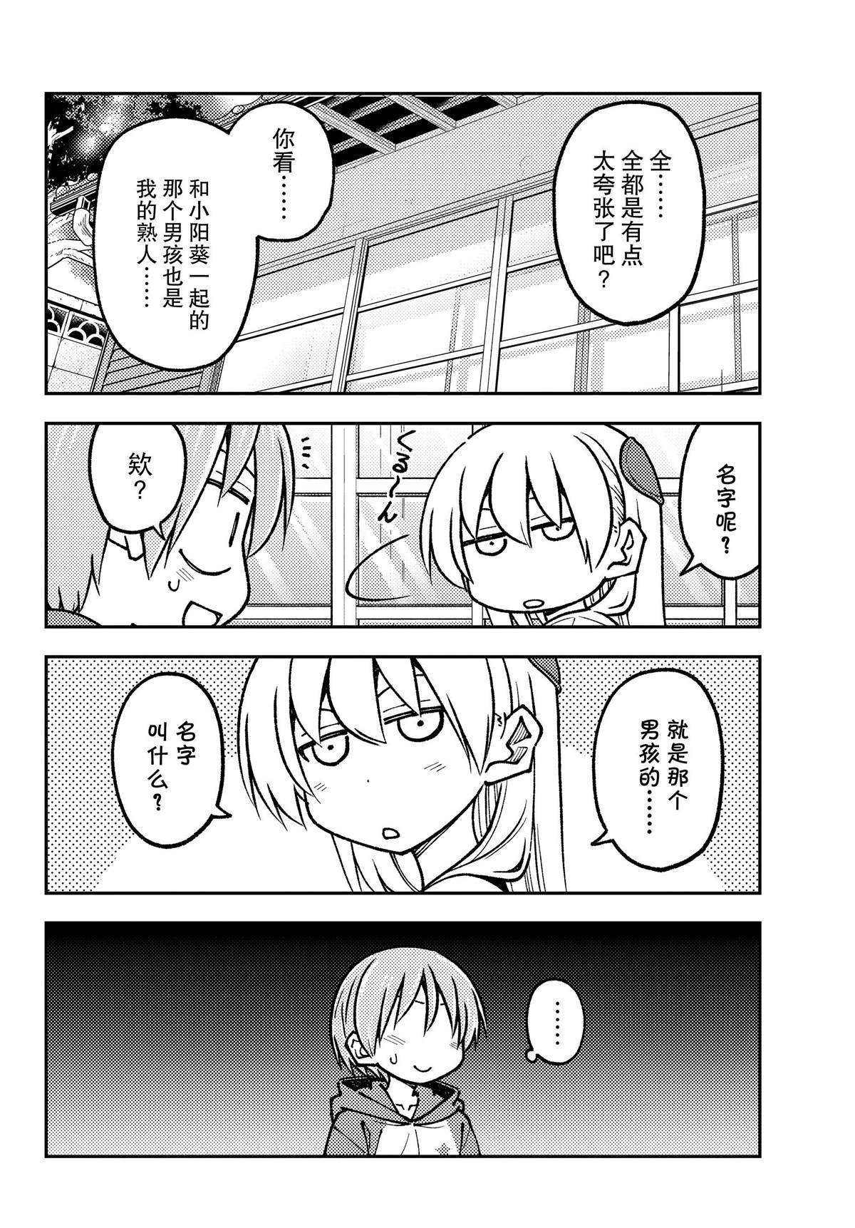 第240话 试看版