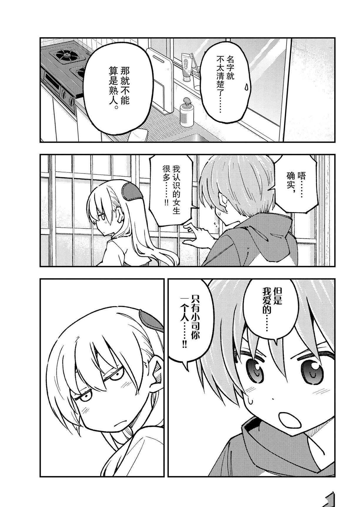 第240话 试看版
