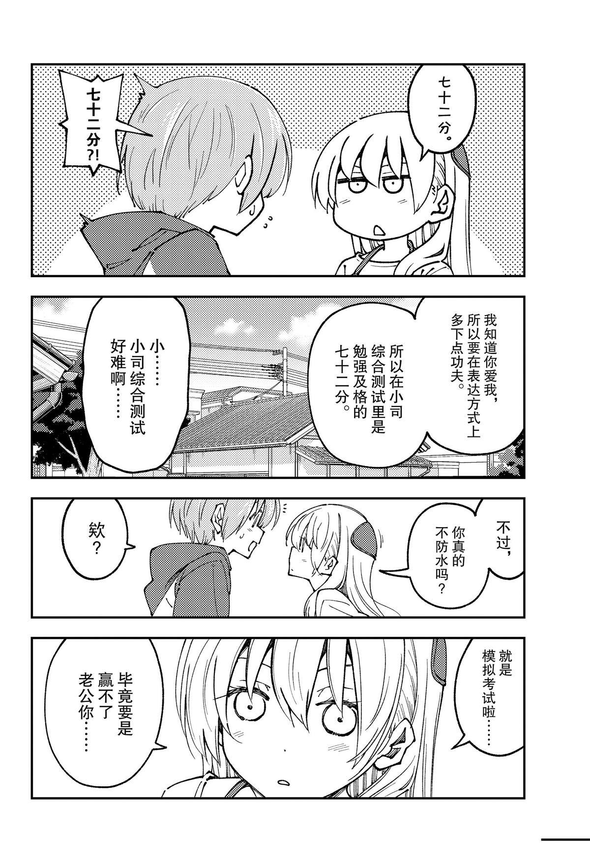 第240话 试看版
