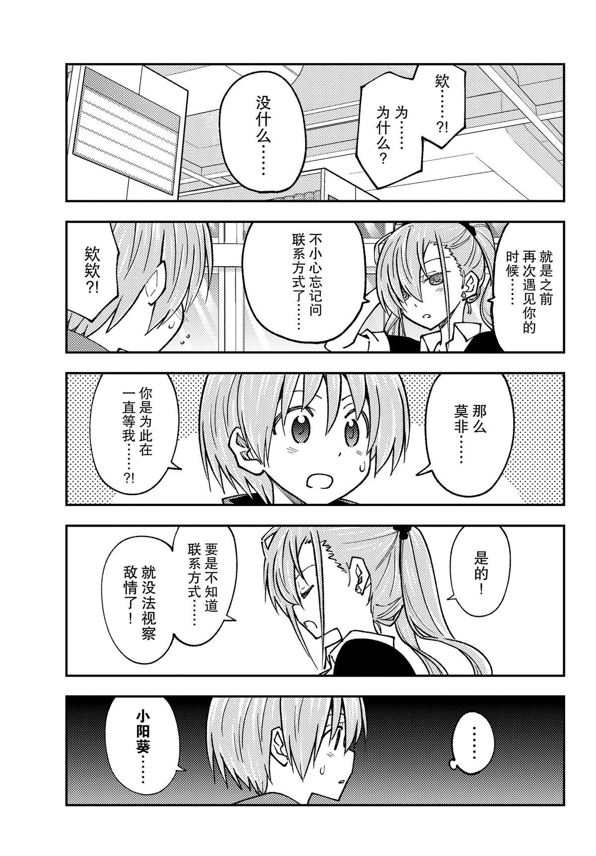 第240话 试看版