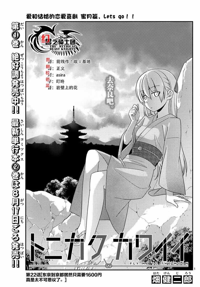 第22话