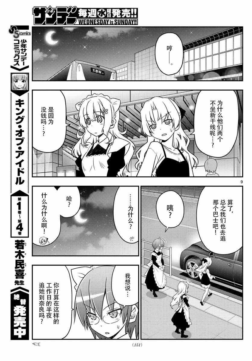 第22话