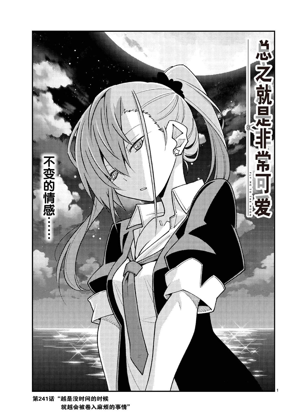 第241话 试看版