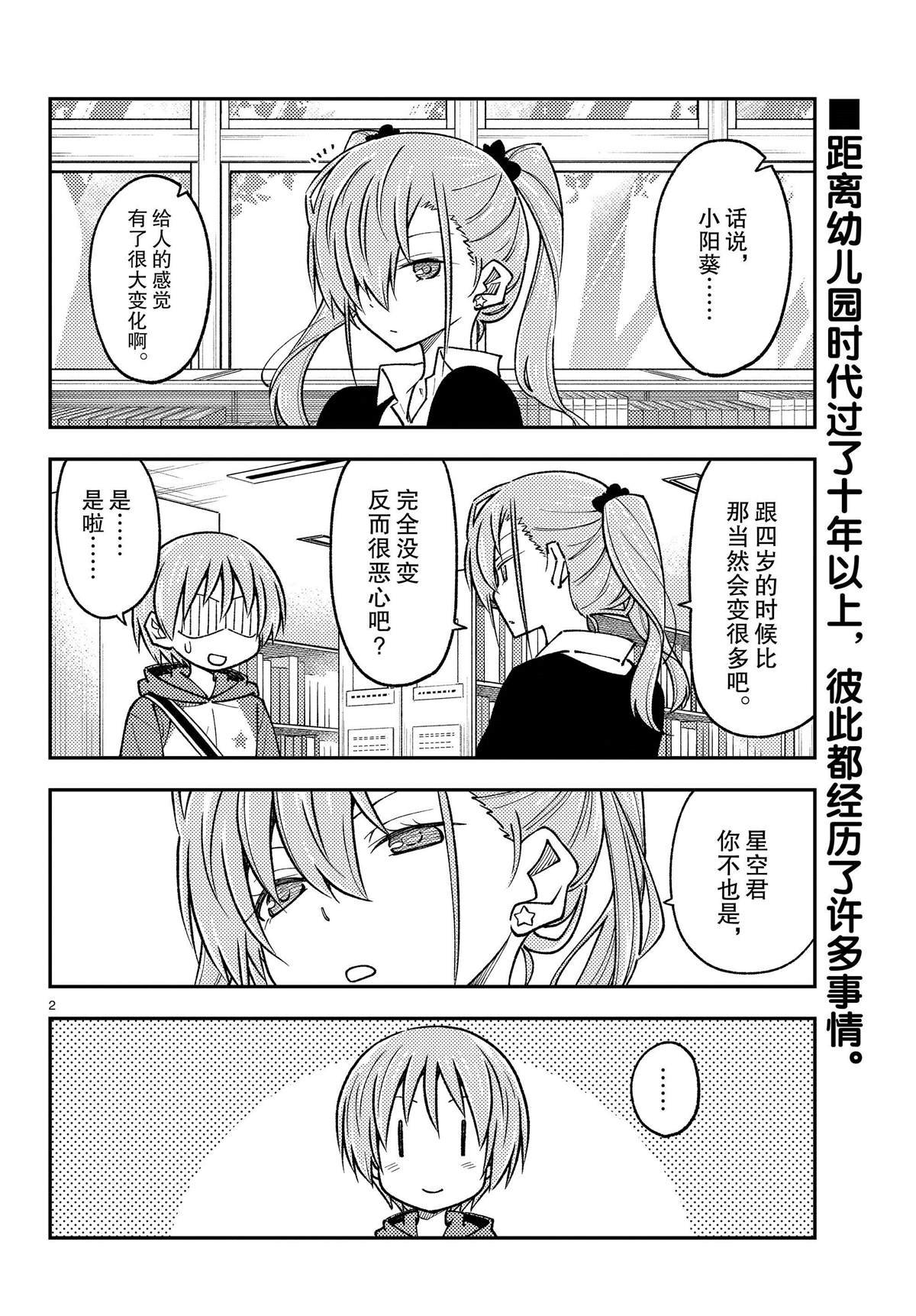 第241话 试看版