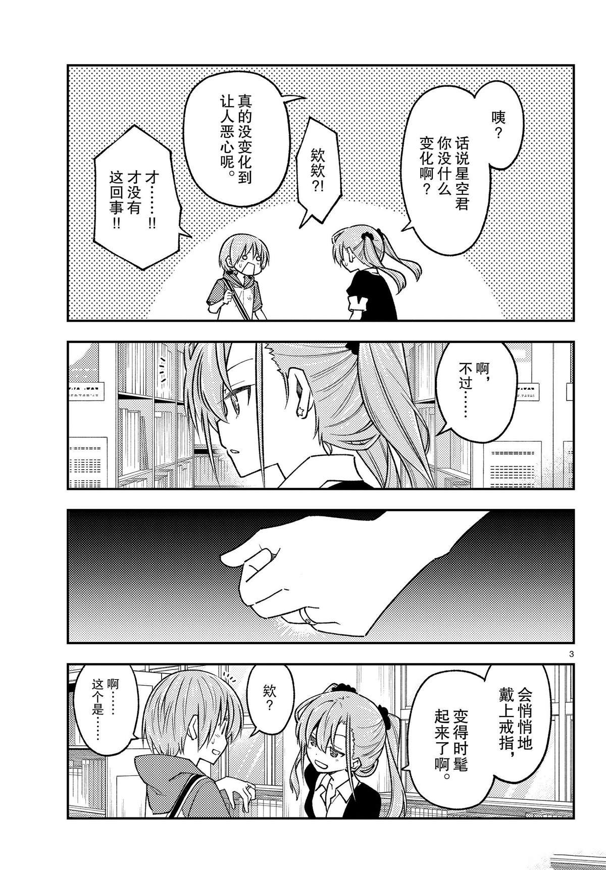第241话 试看版