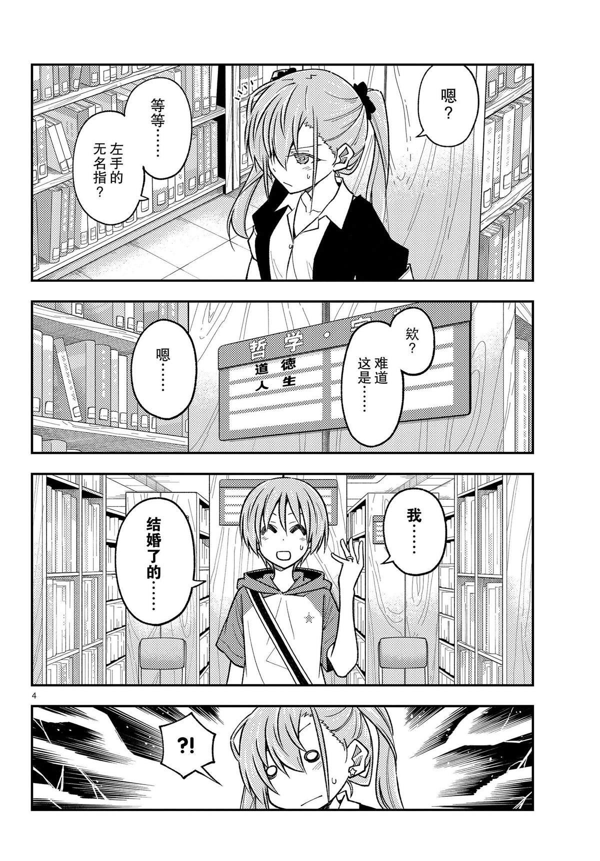 第241话 试看版
