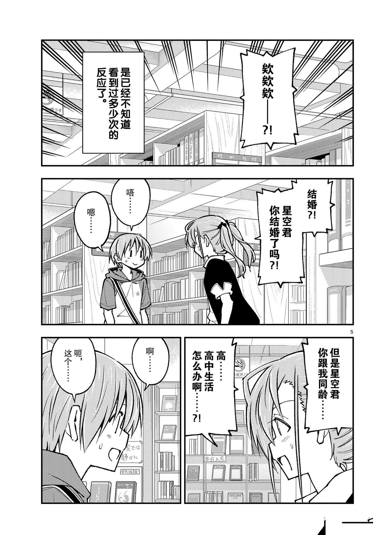 第241话 试看版