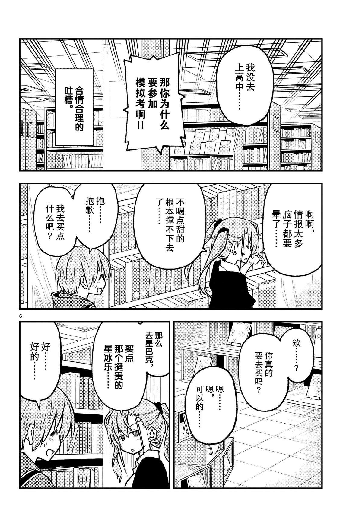 第241话 试看版