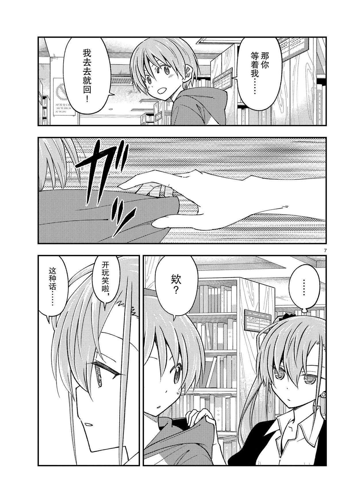 第241话 试看版