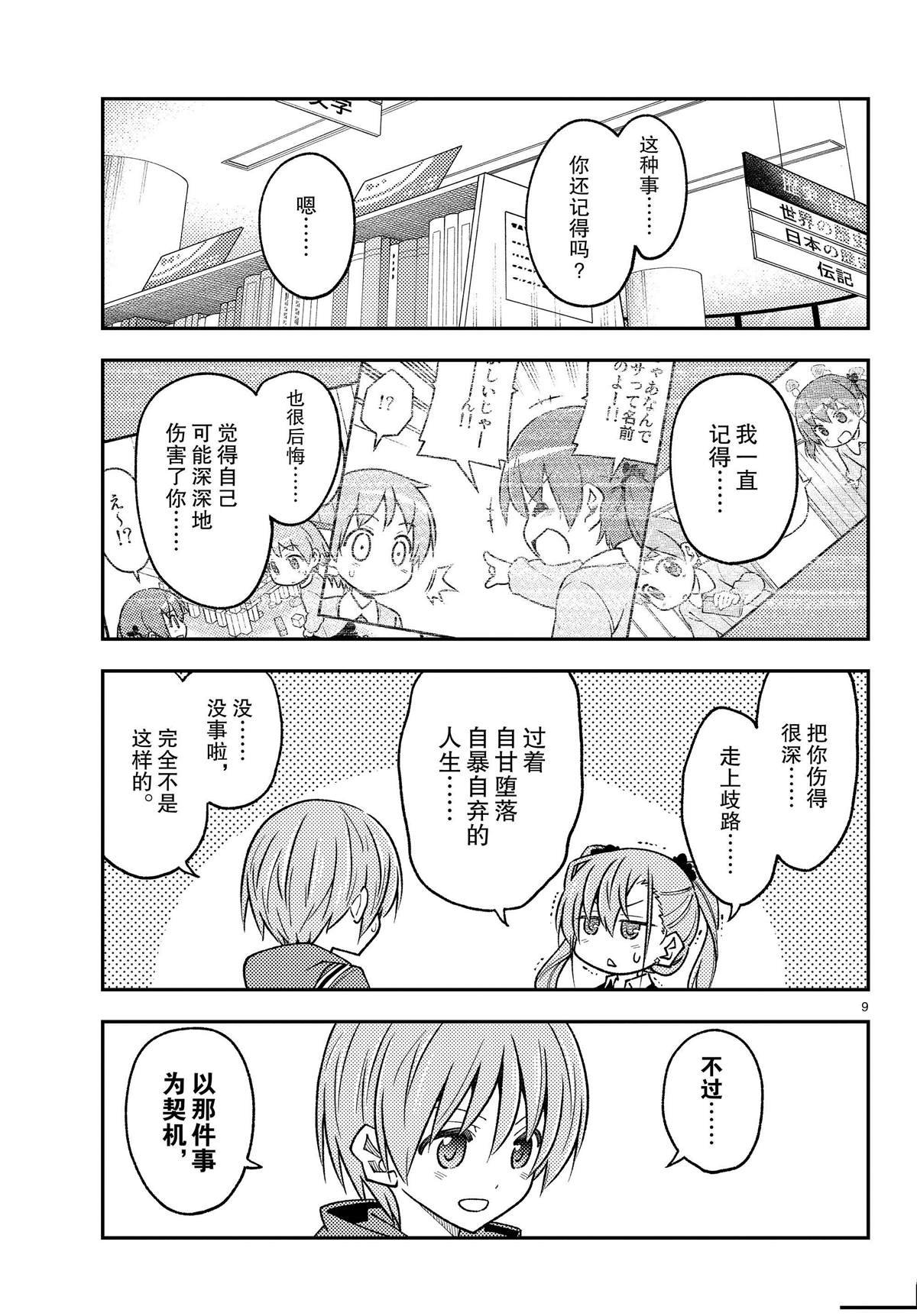 第241话 试看版