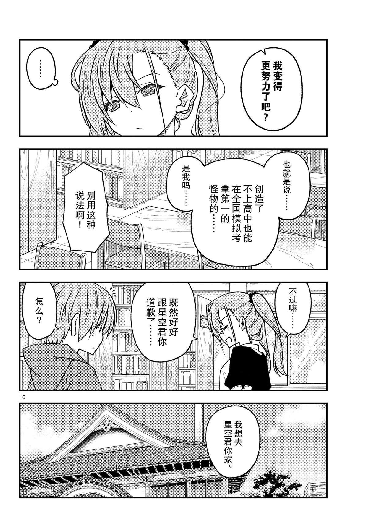 第241话 试看版