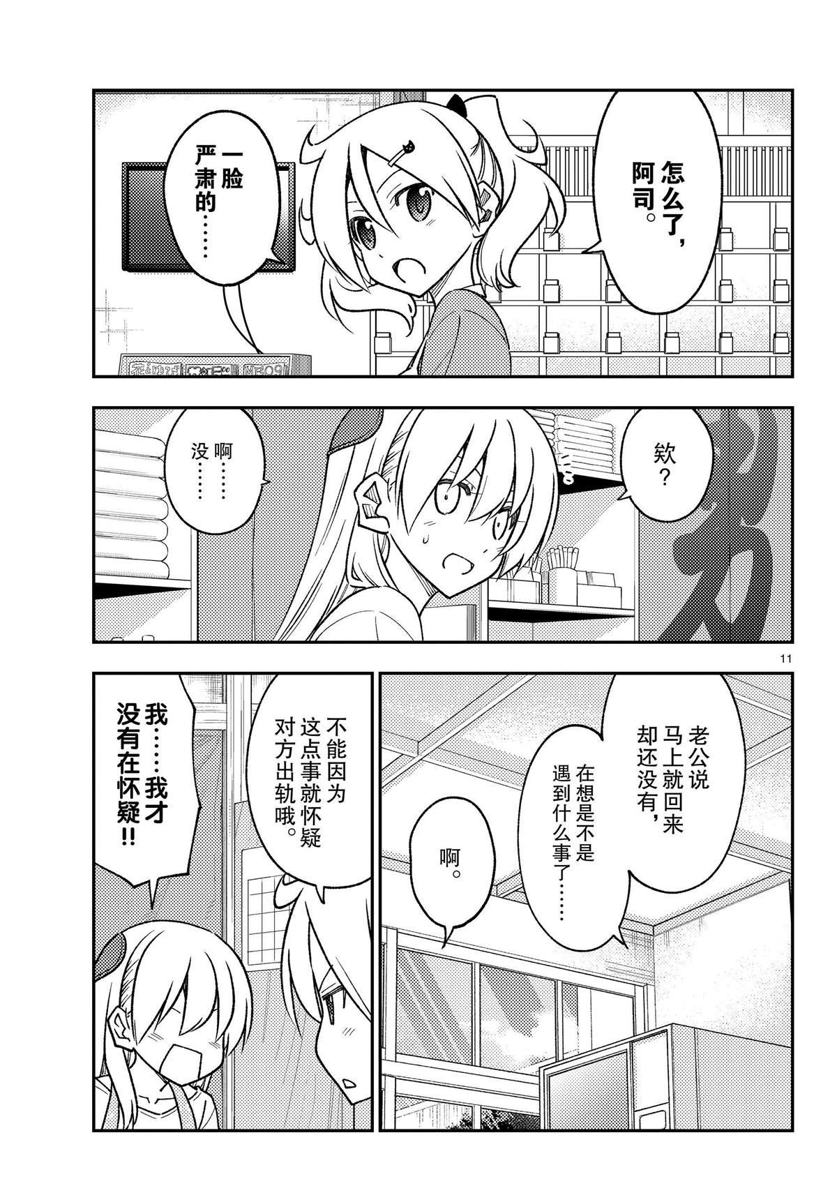 第241话 试看版