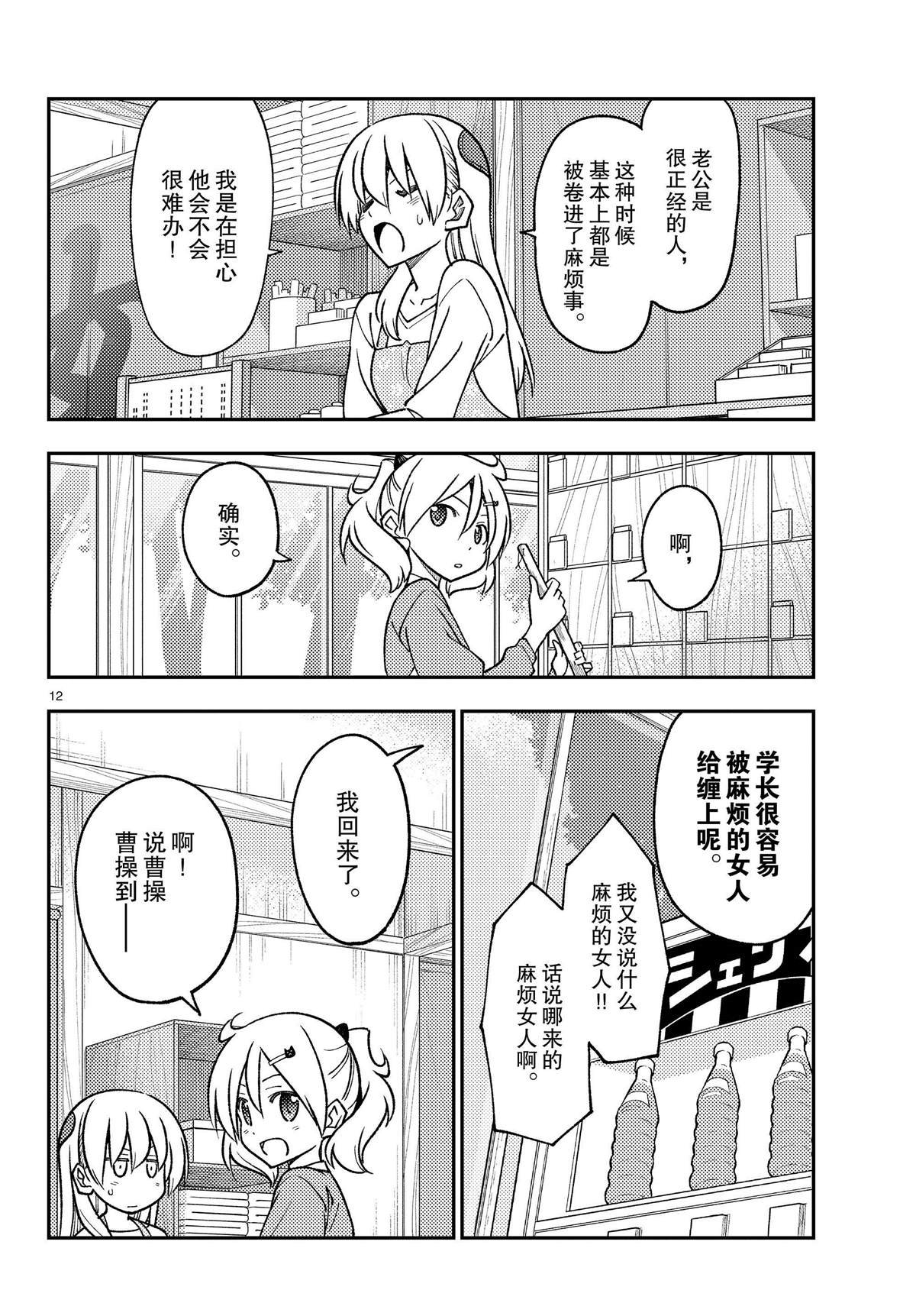 第241话 试看版