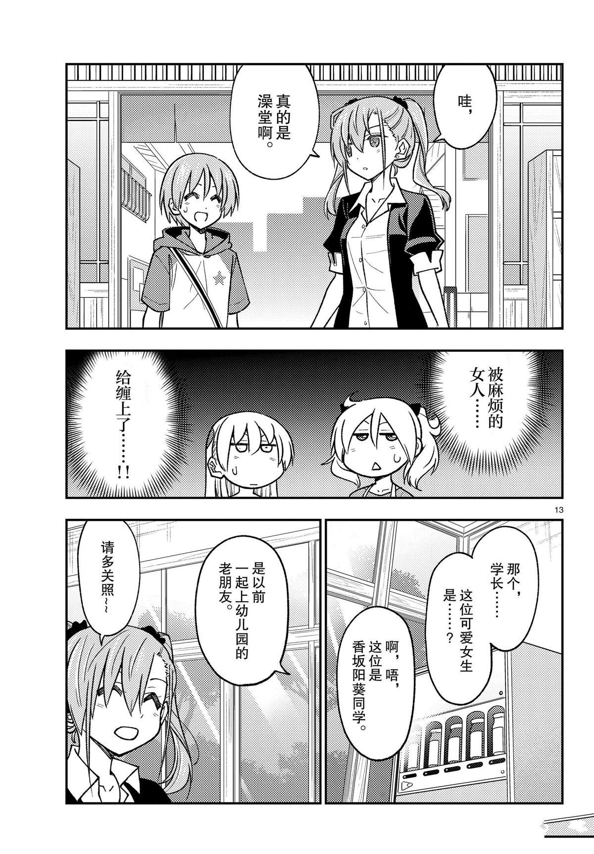 第241话 试看版
