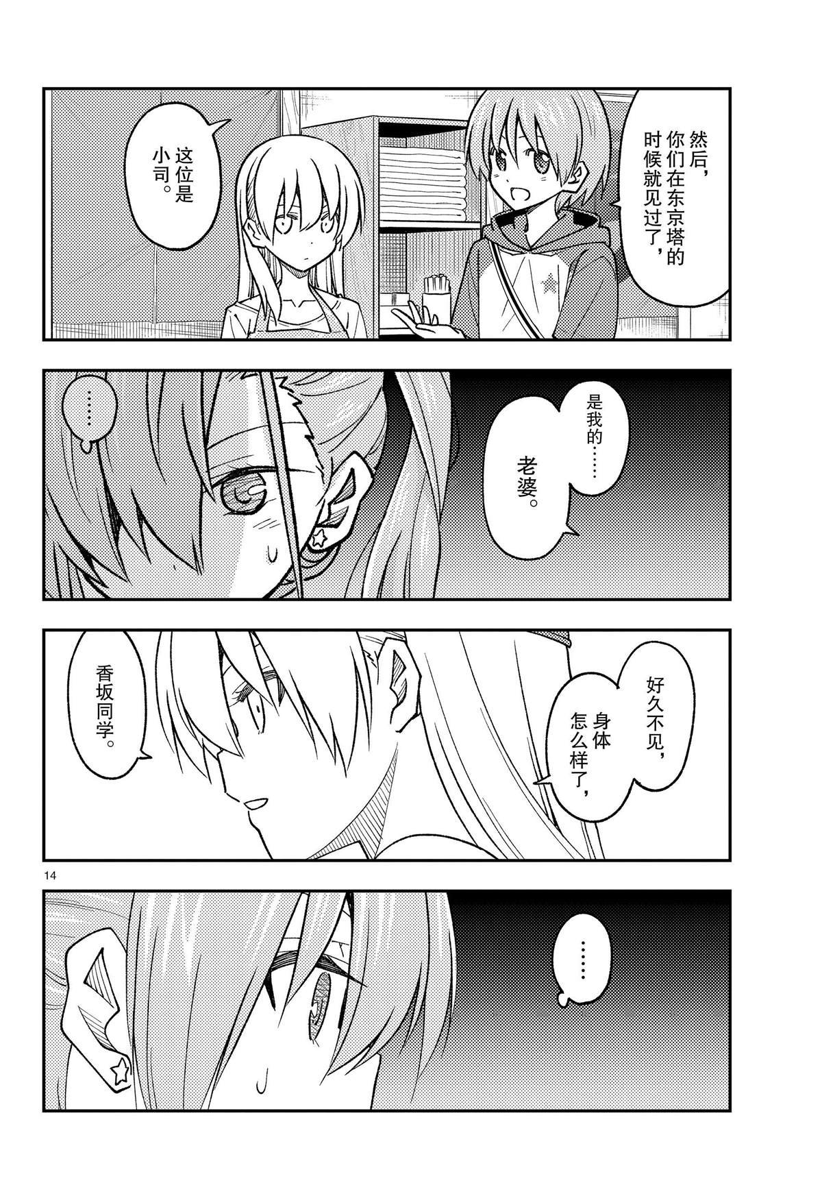 第241话 试看版