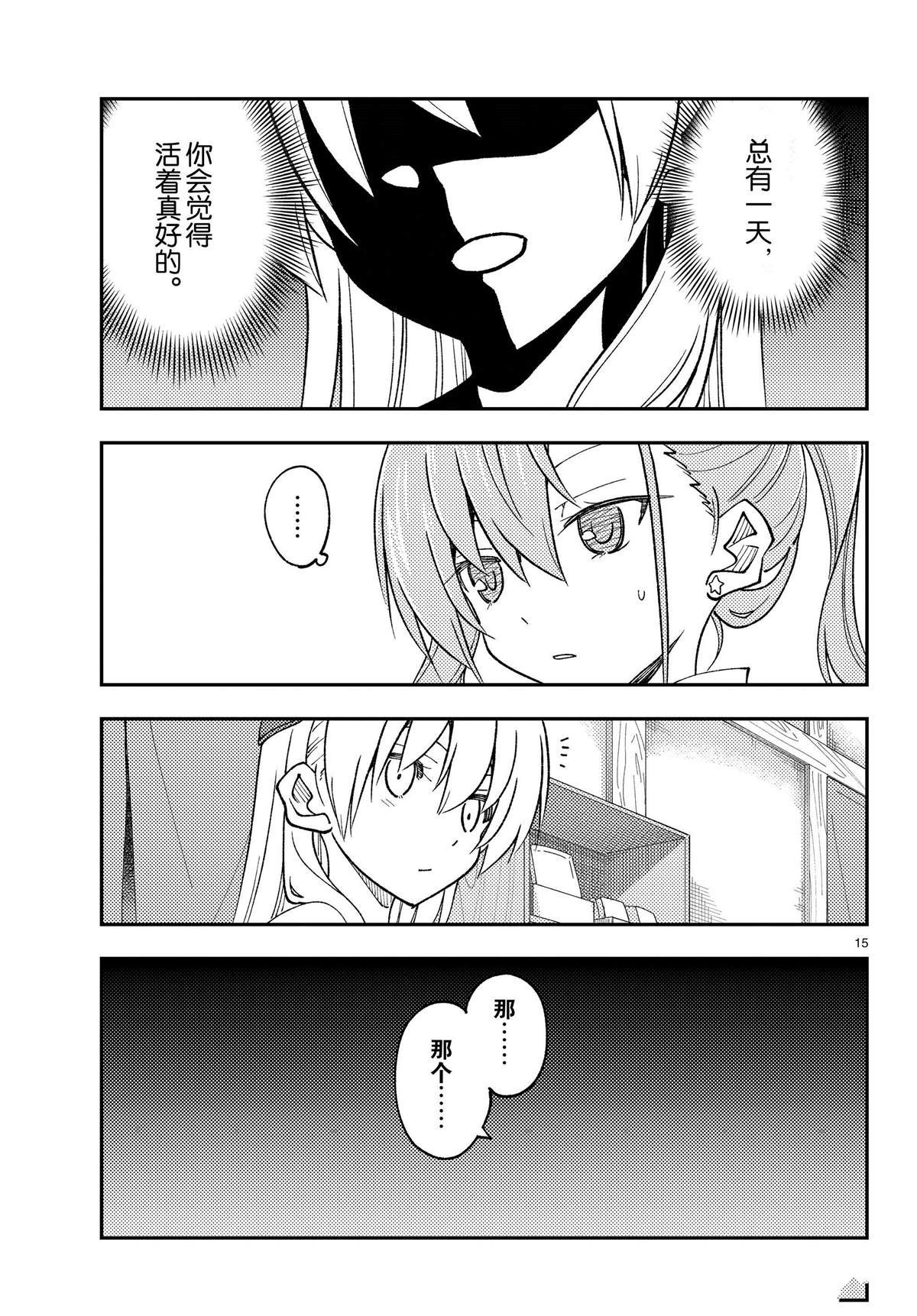 第241话 试看版