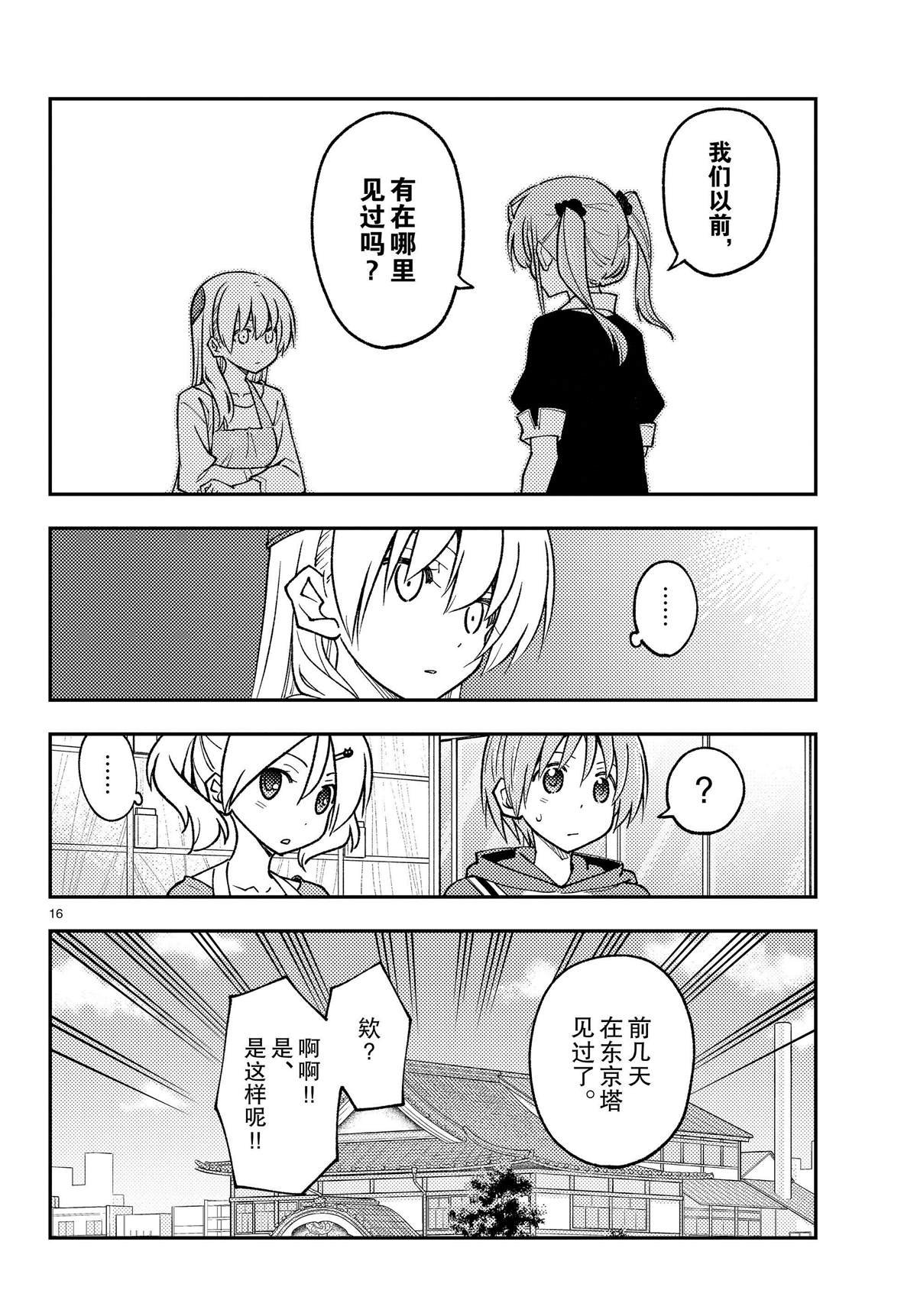 第241话 试看版