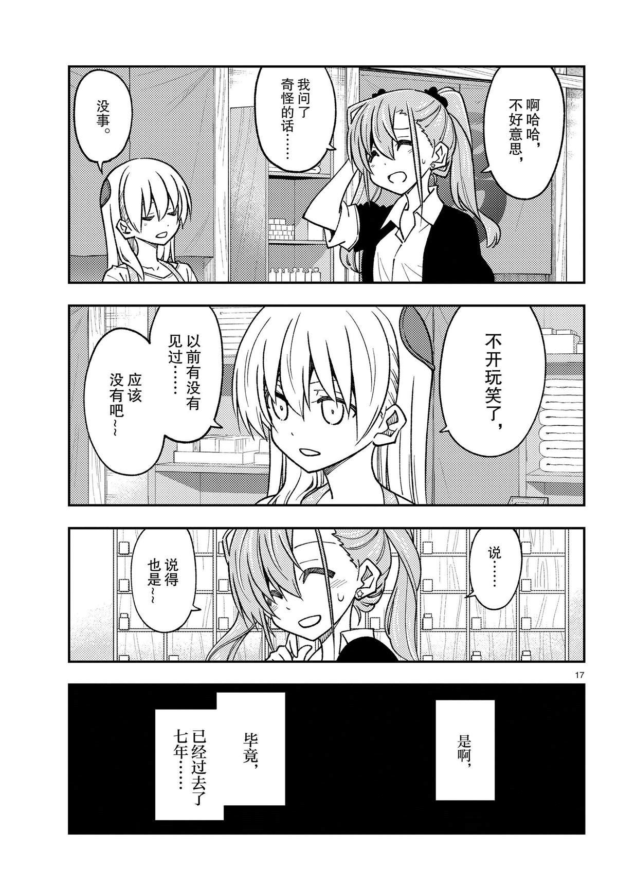 第241话 试看版