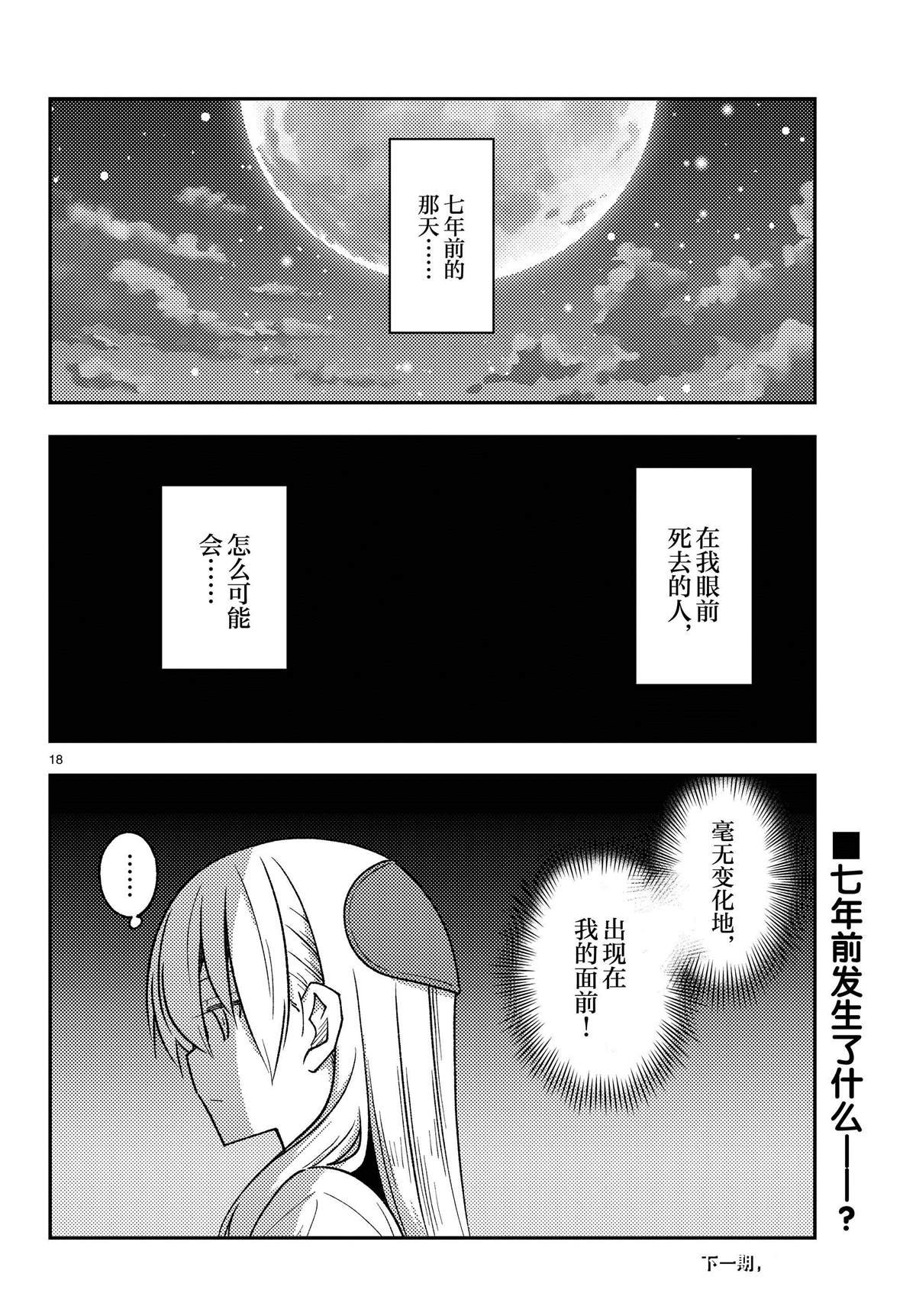 第241话 试看版