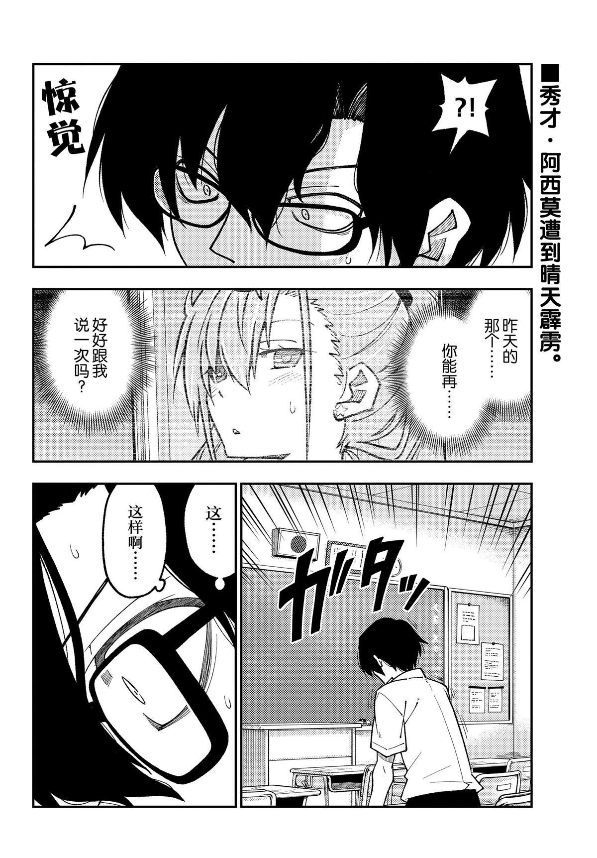 第242话 试看版
