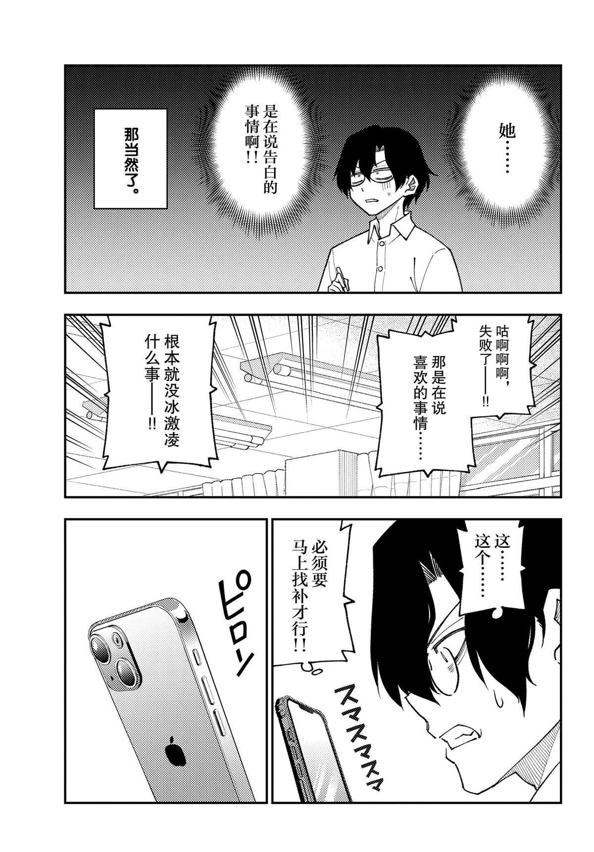 第242话 试看版