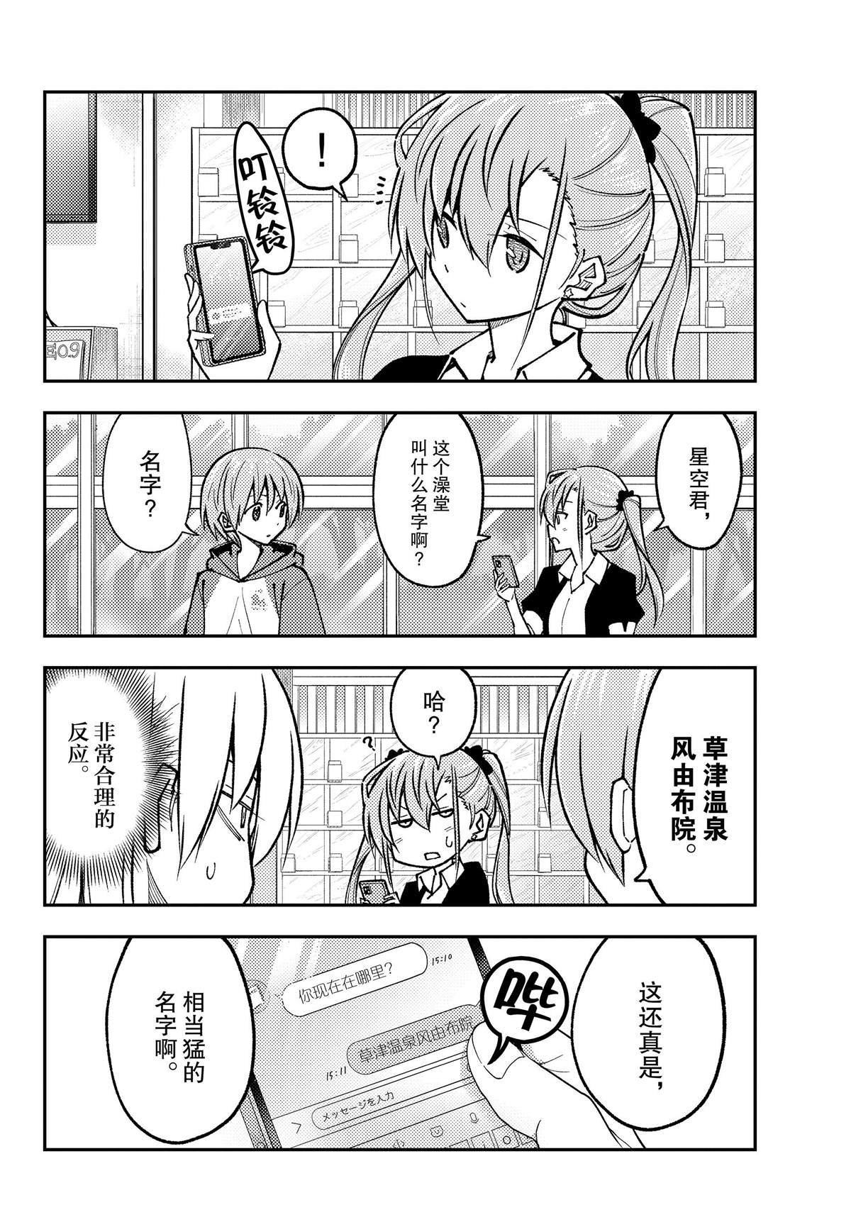 第242话 试看版
