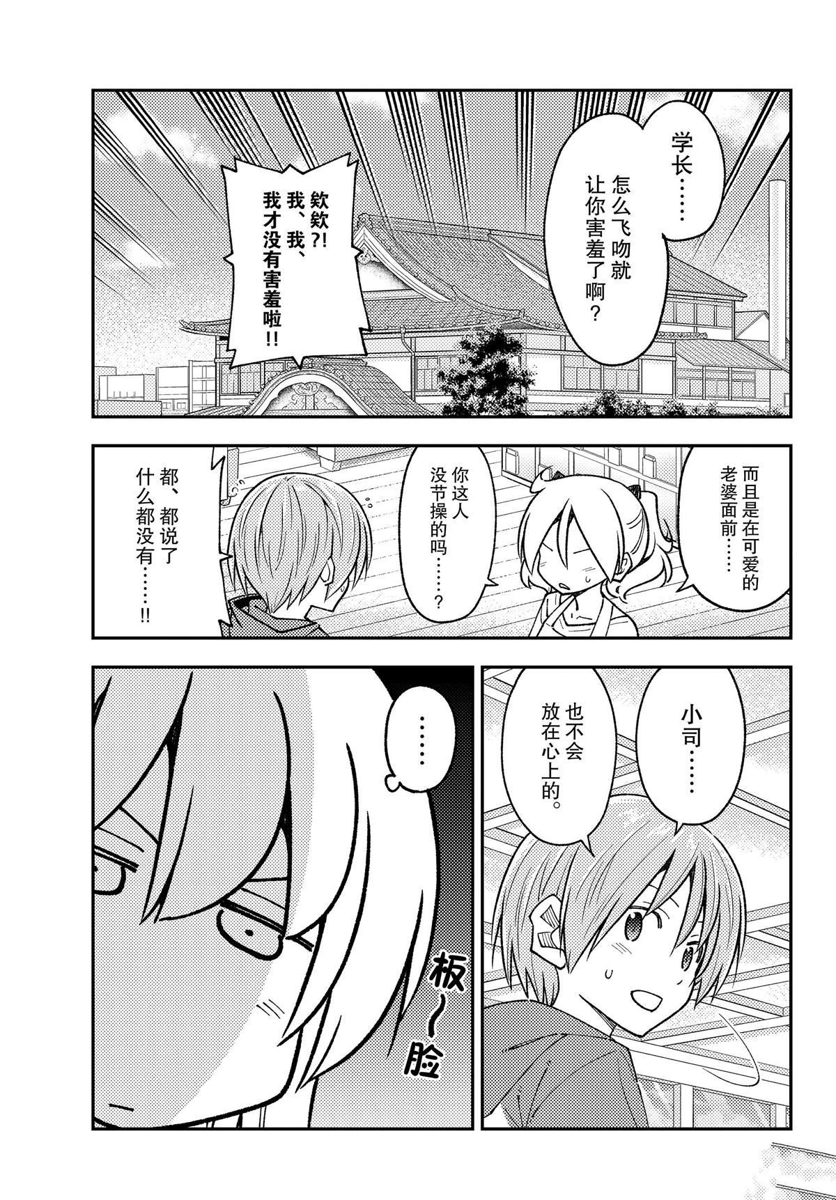 第242话 试看版