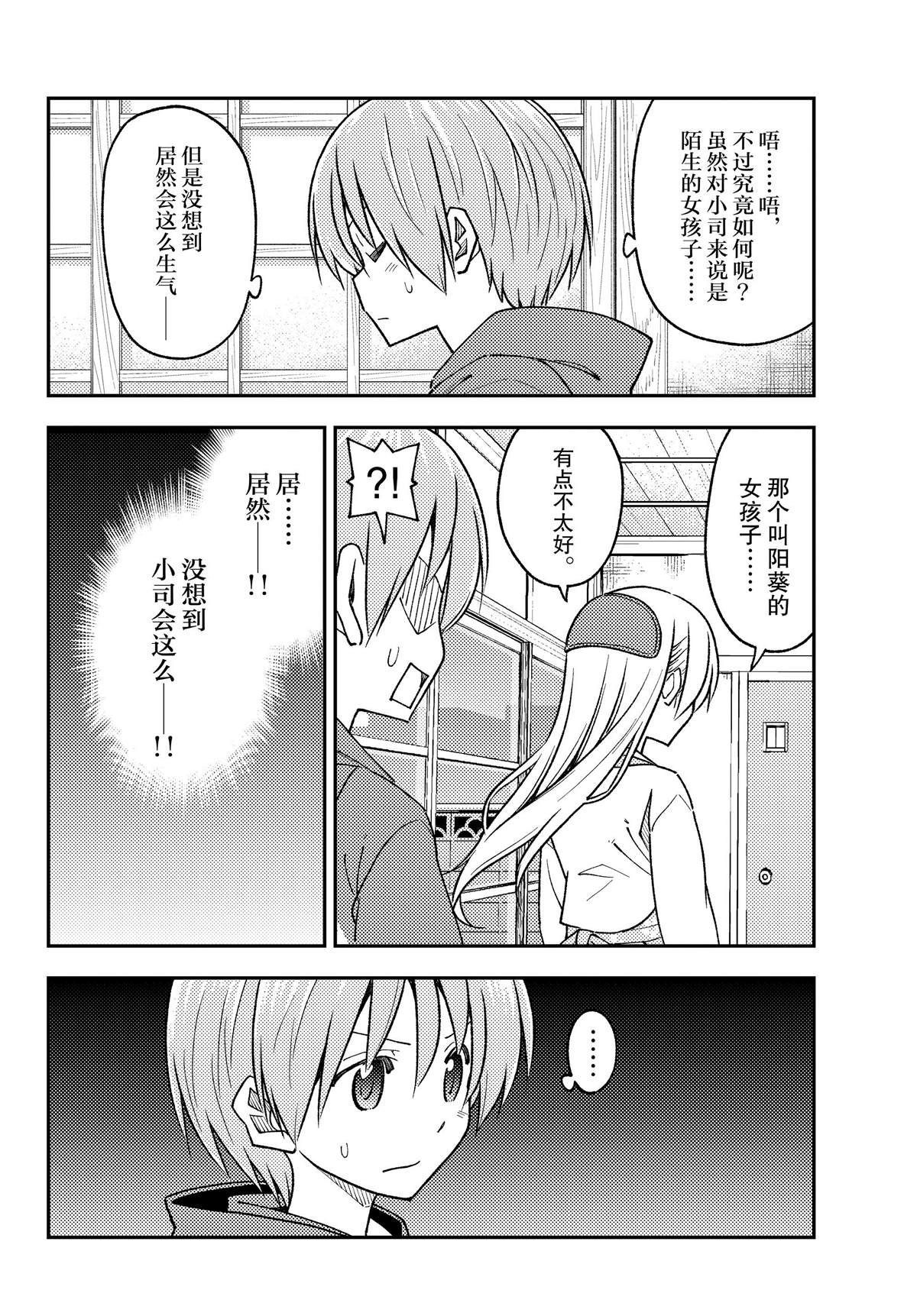 第242话 试看版