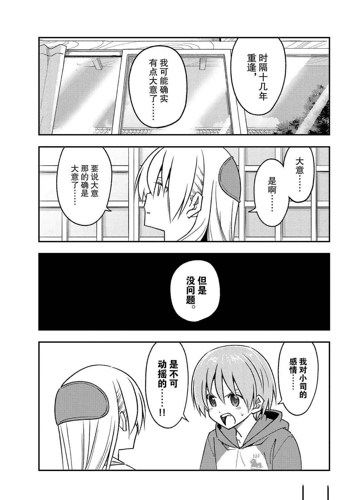 第242话 试看版