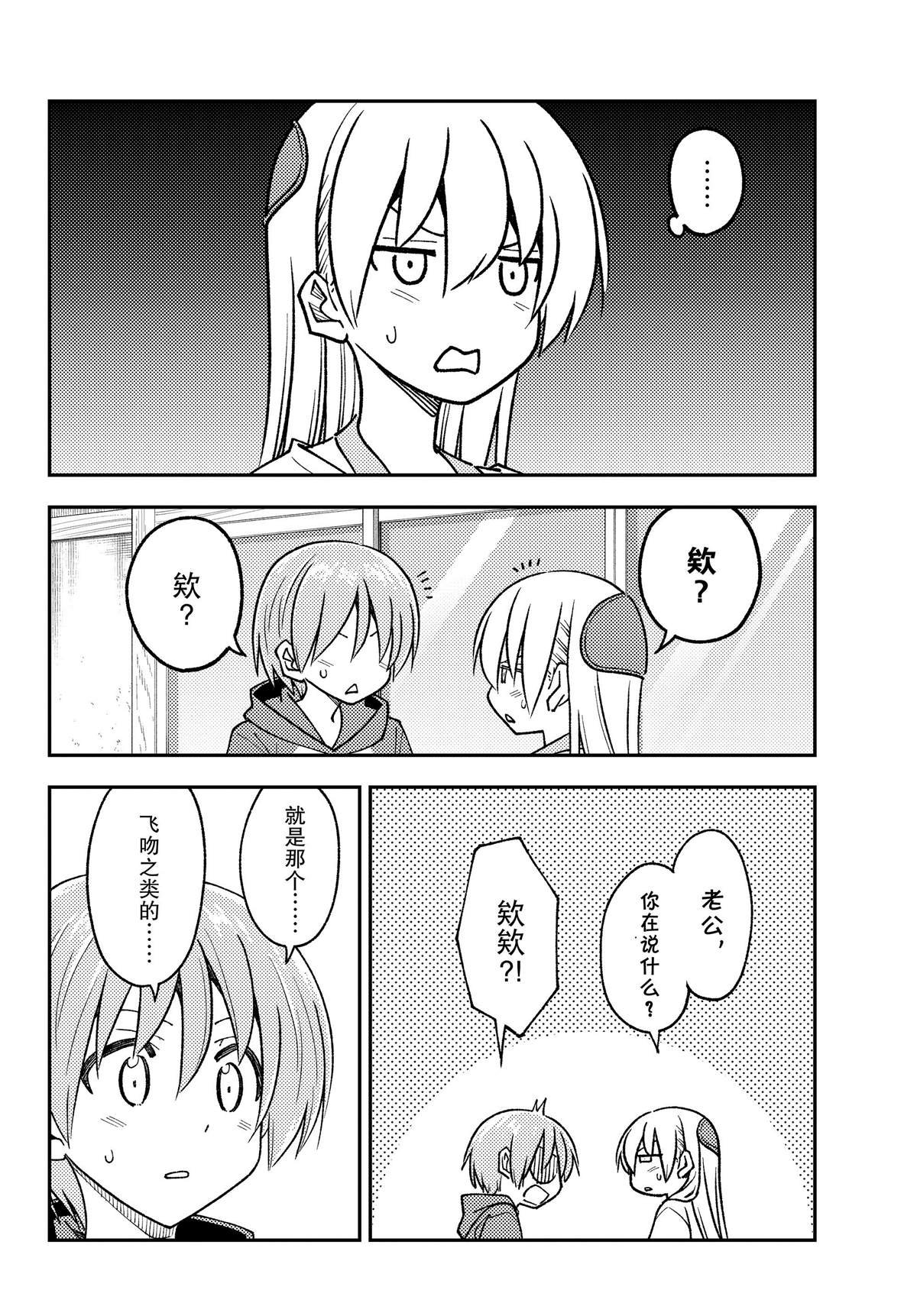 第242话 试看版