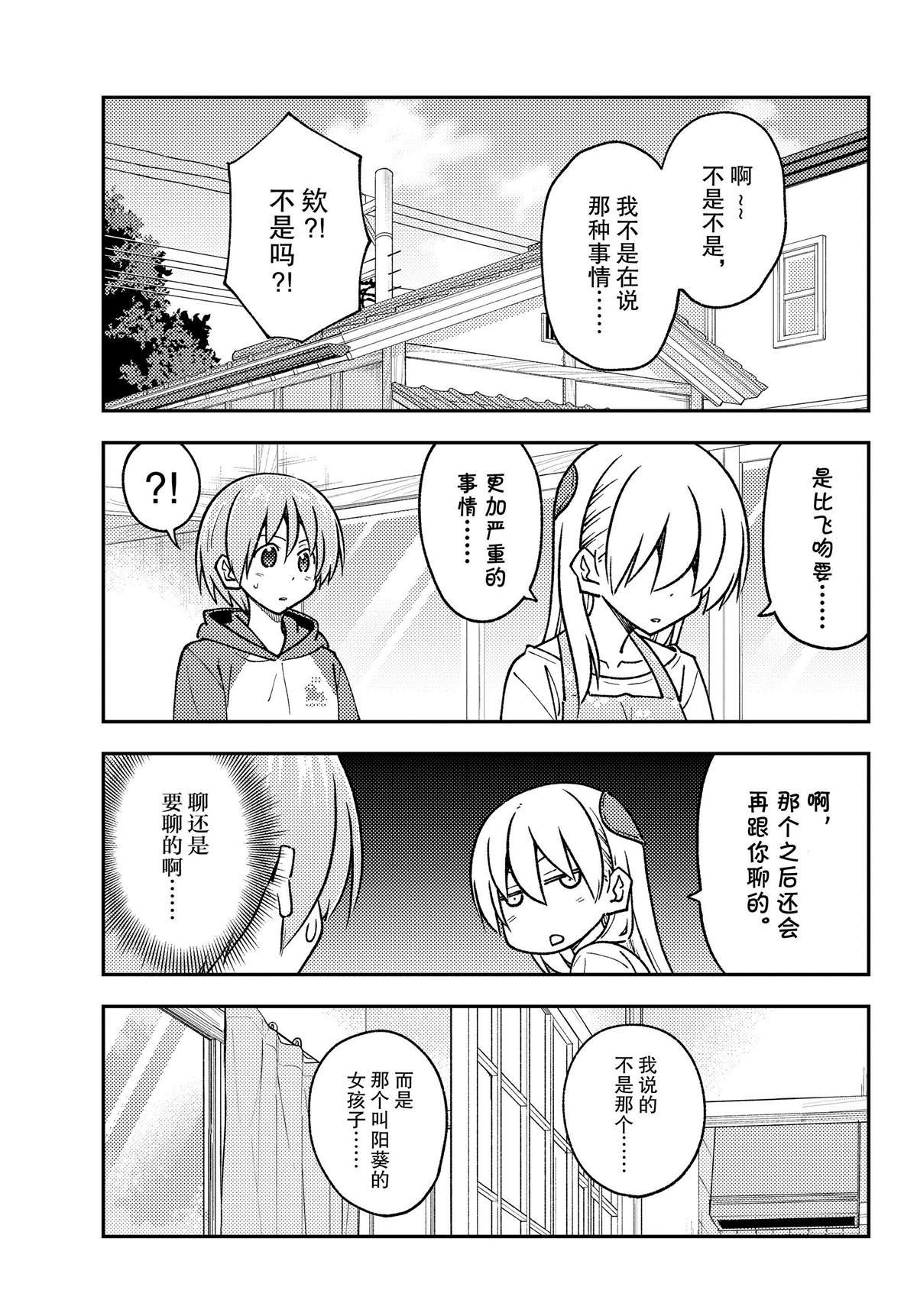 第242话 试看版