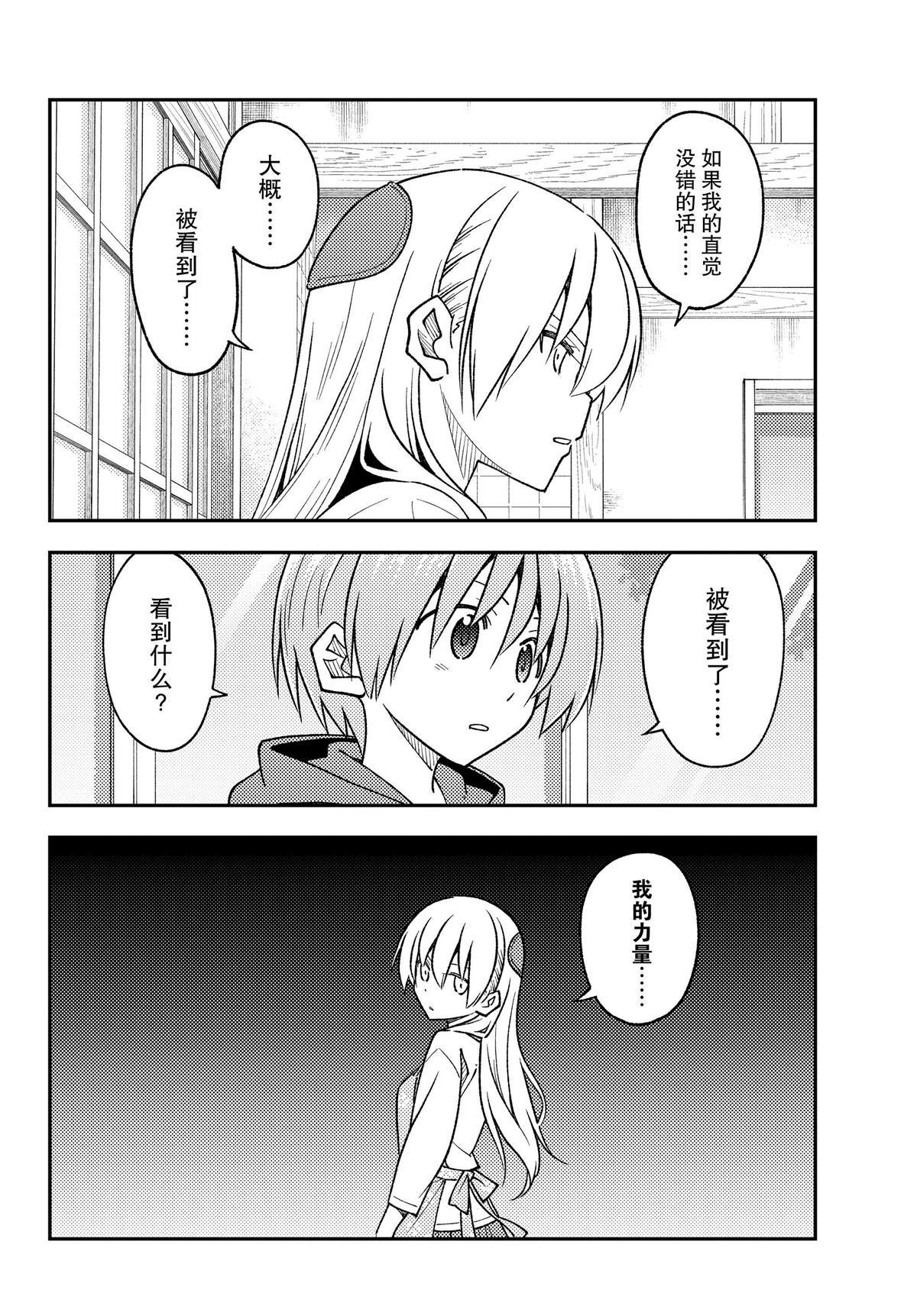 第242话 试看版