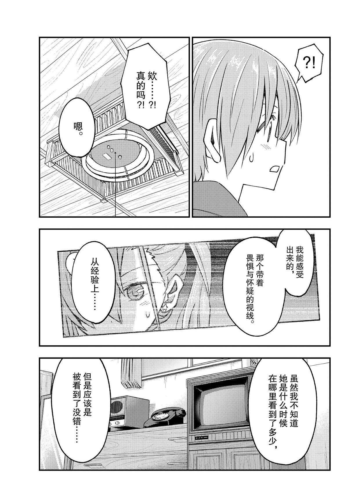 第242话 试看版