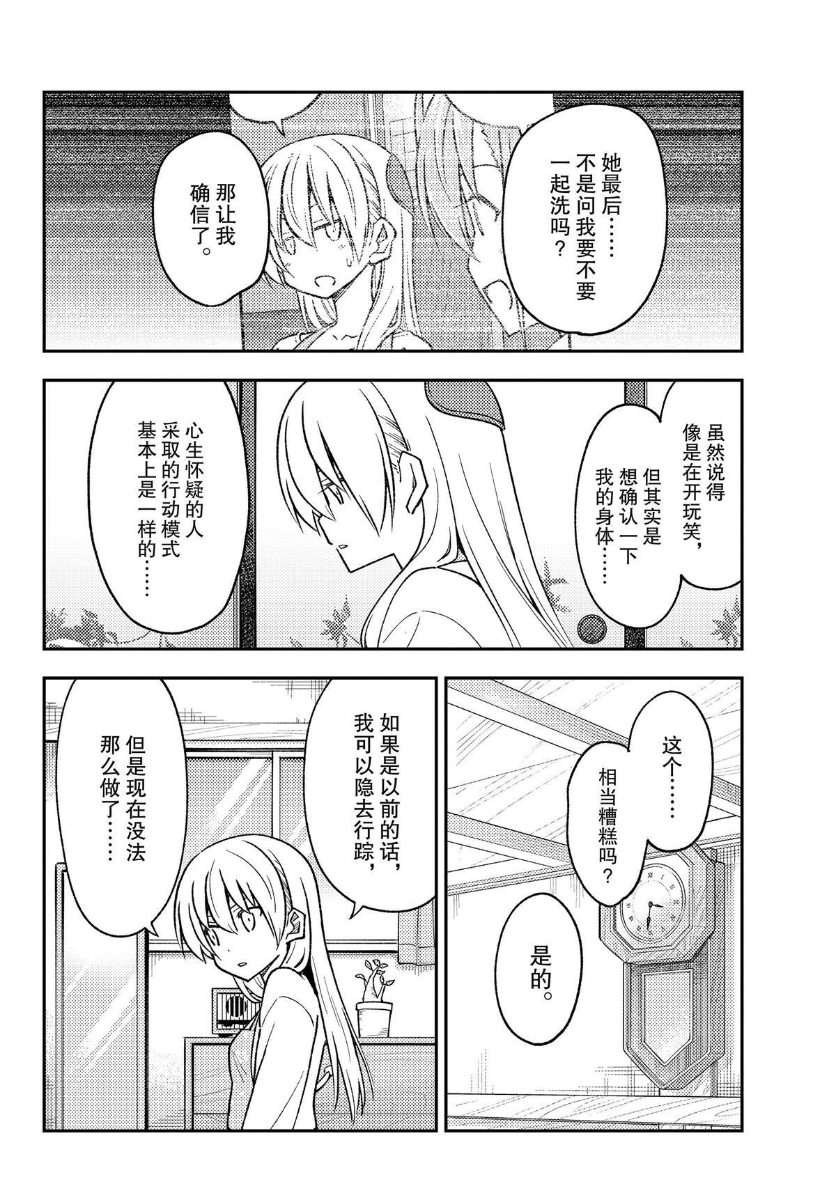 第242话 试看版