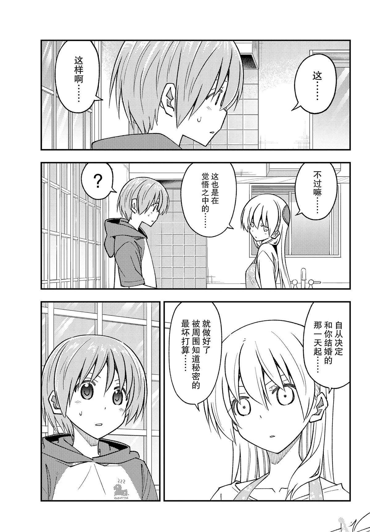 第242话 试看版