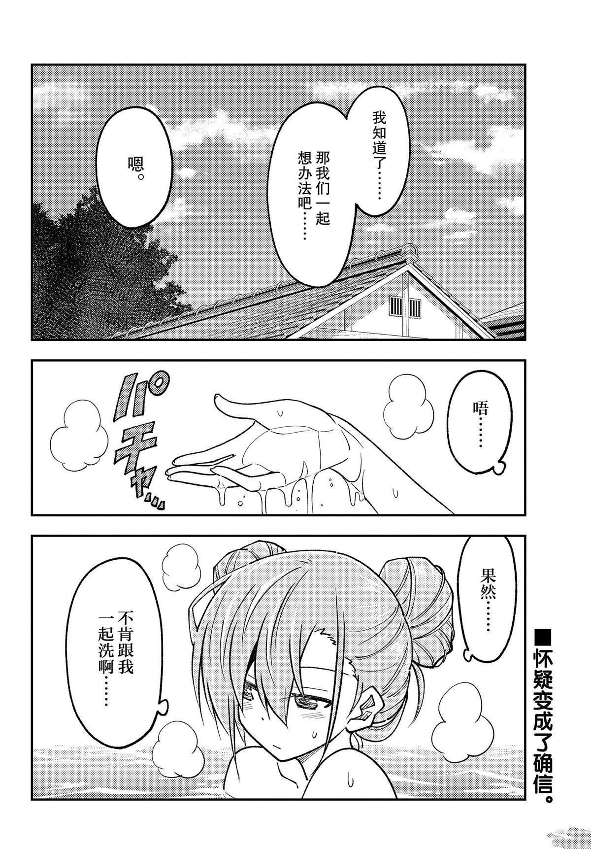 第242话 试看版