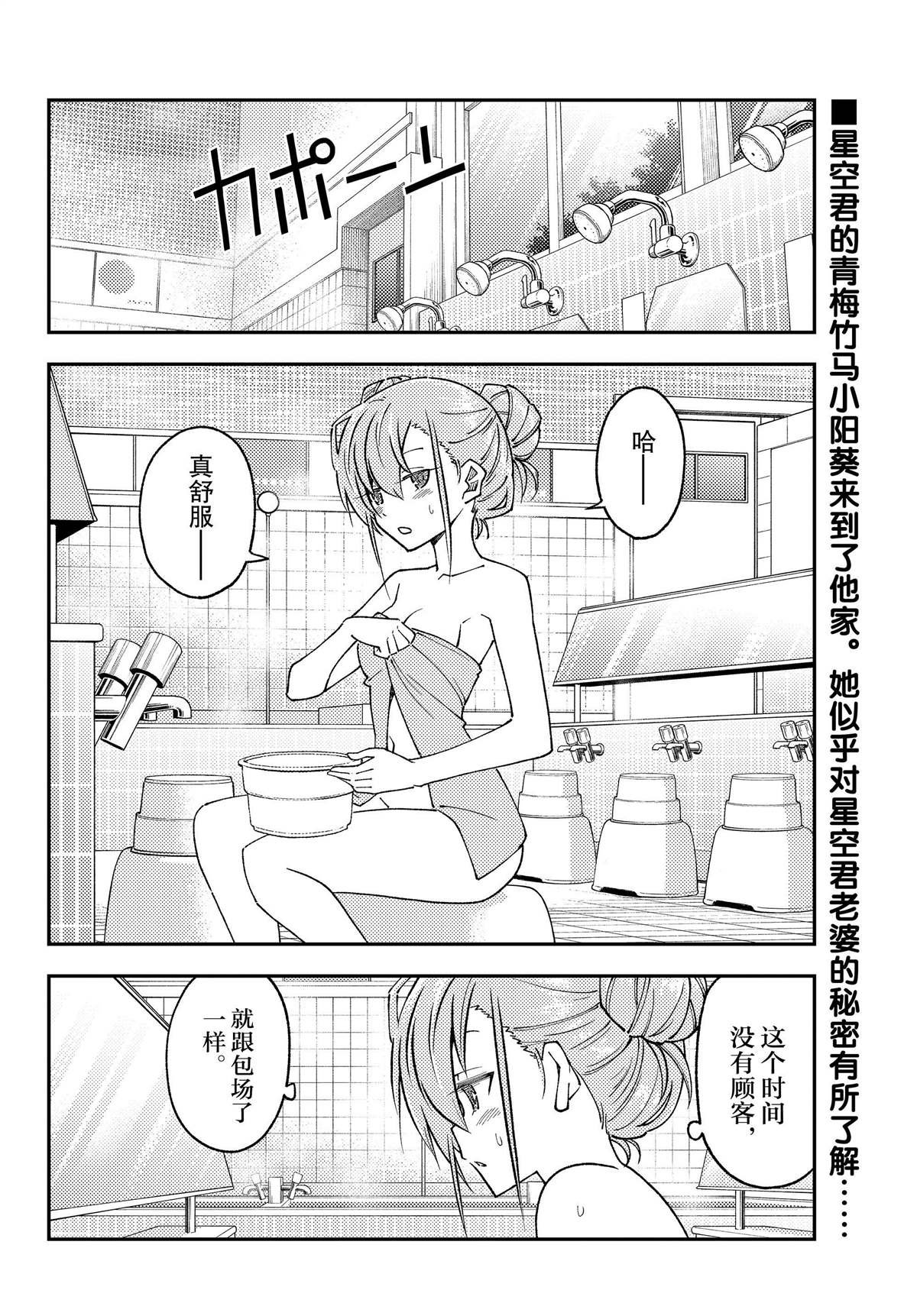 第243话 试看版