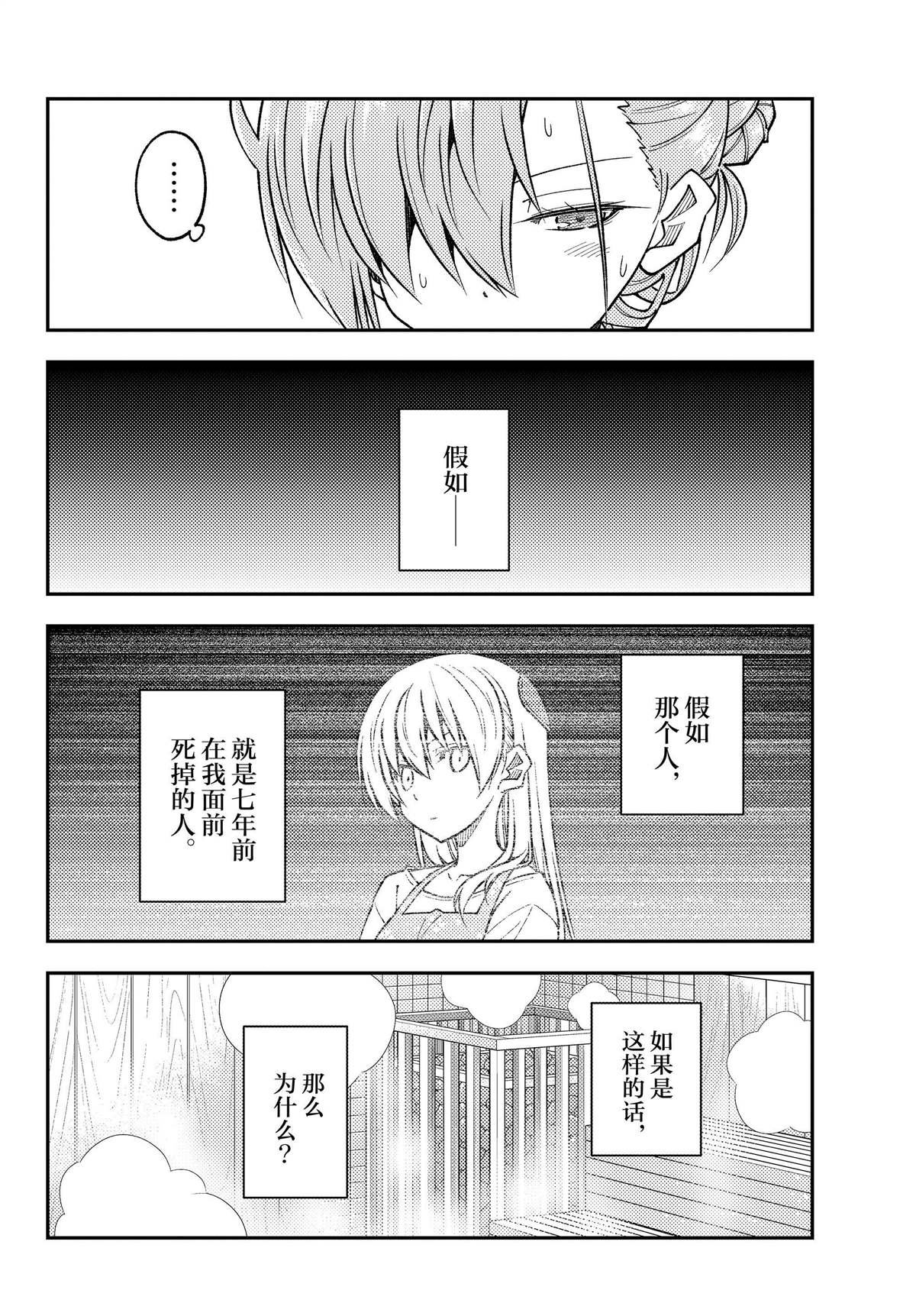 第243话 试看版