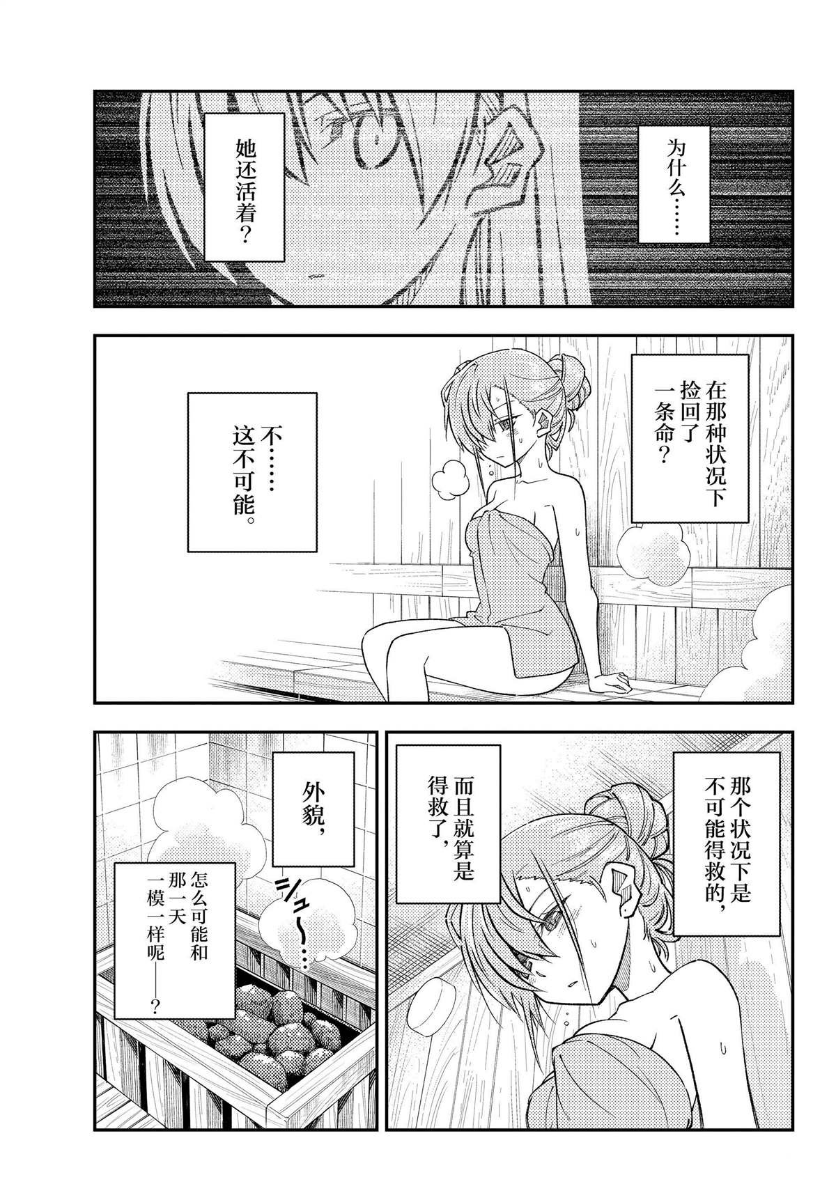 第243话 试看版