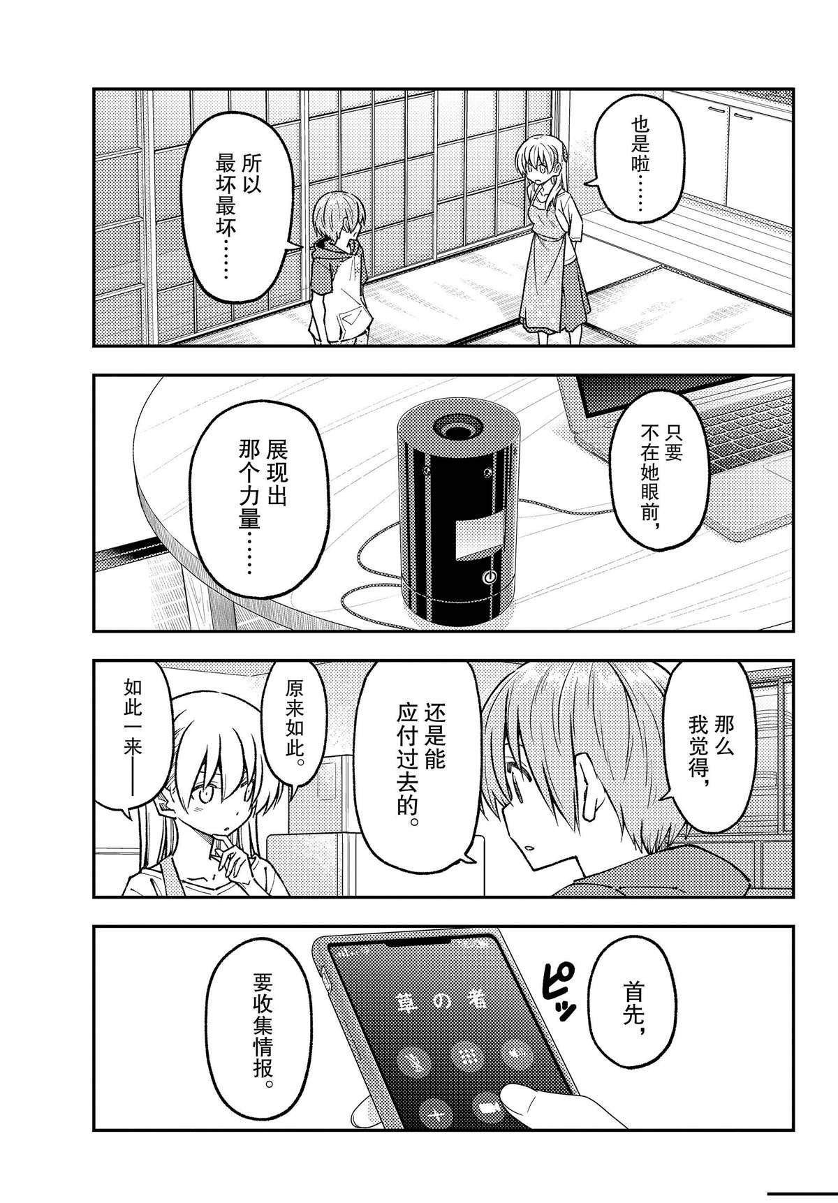 第243话 试看版