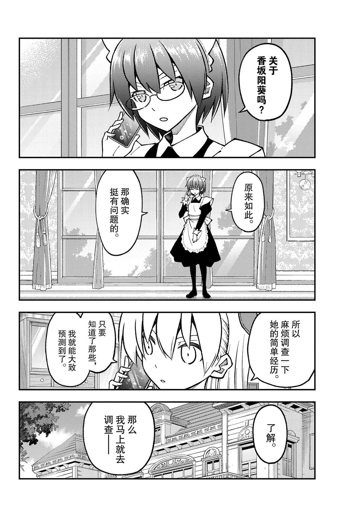 第243话 试看版
