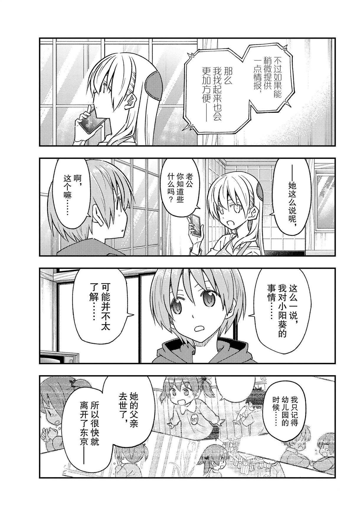 第243话 试看版