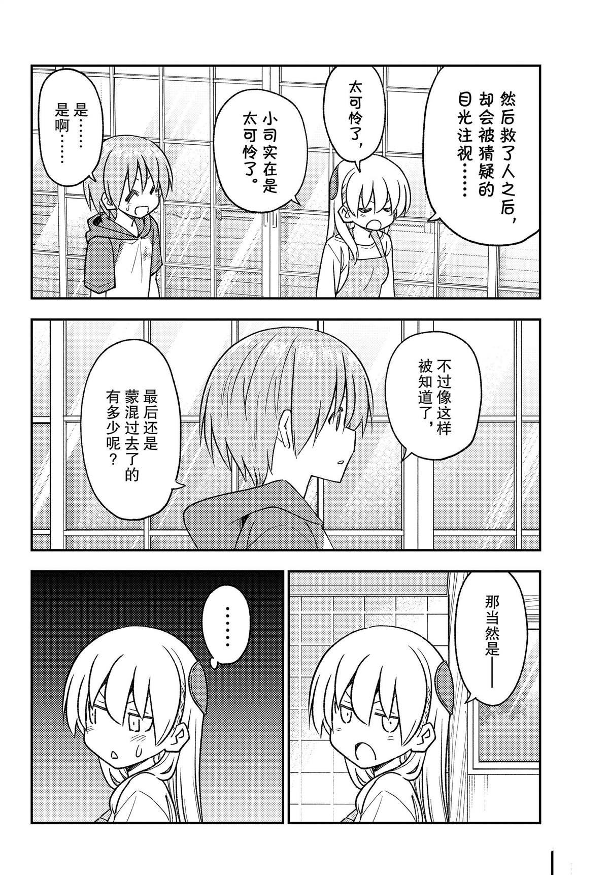 第243话 试看版