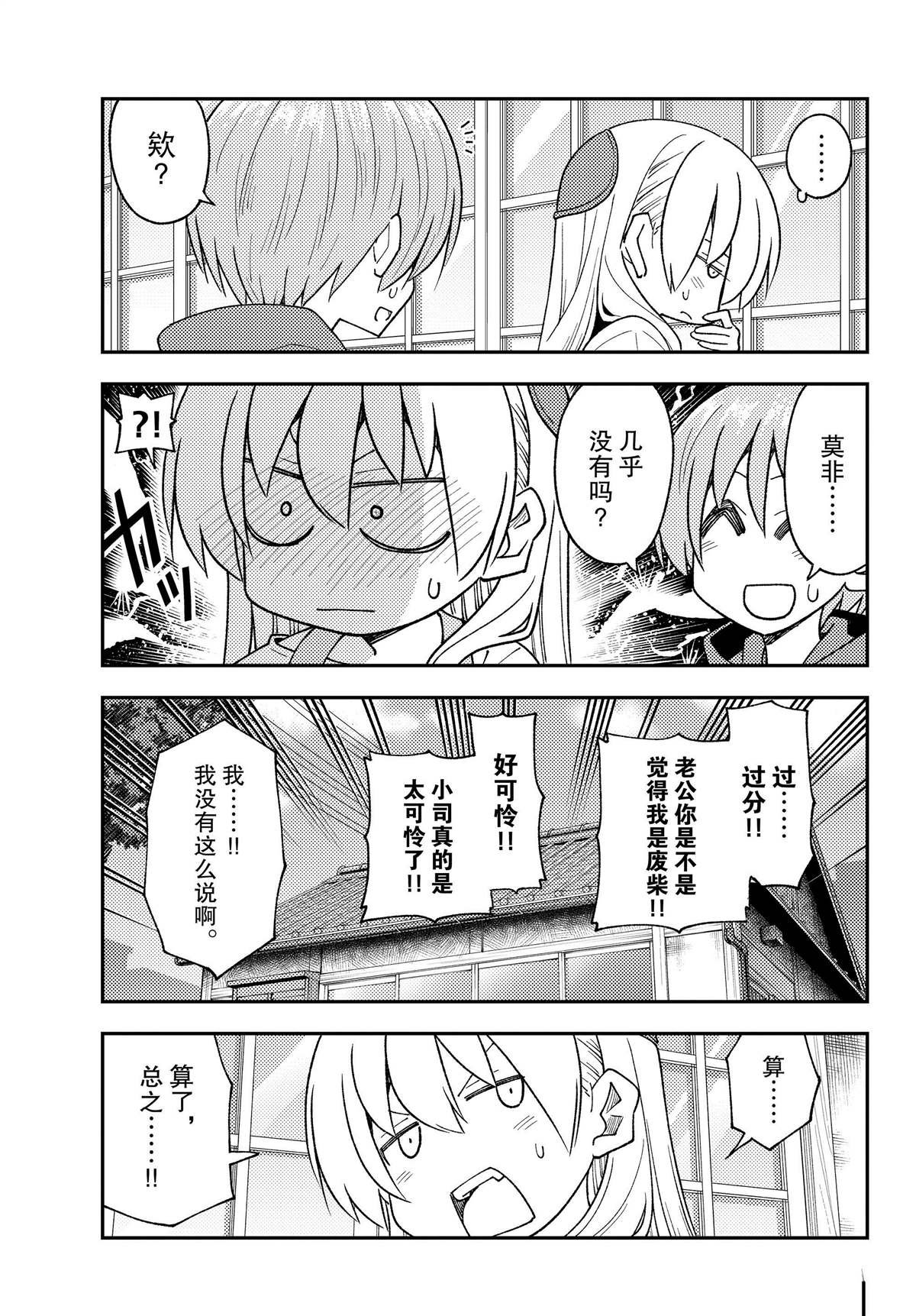 第243话 试看版
