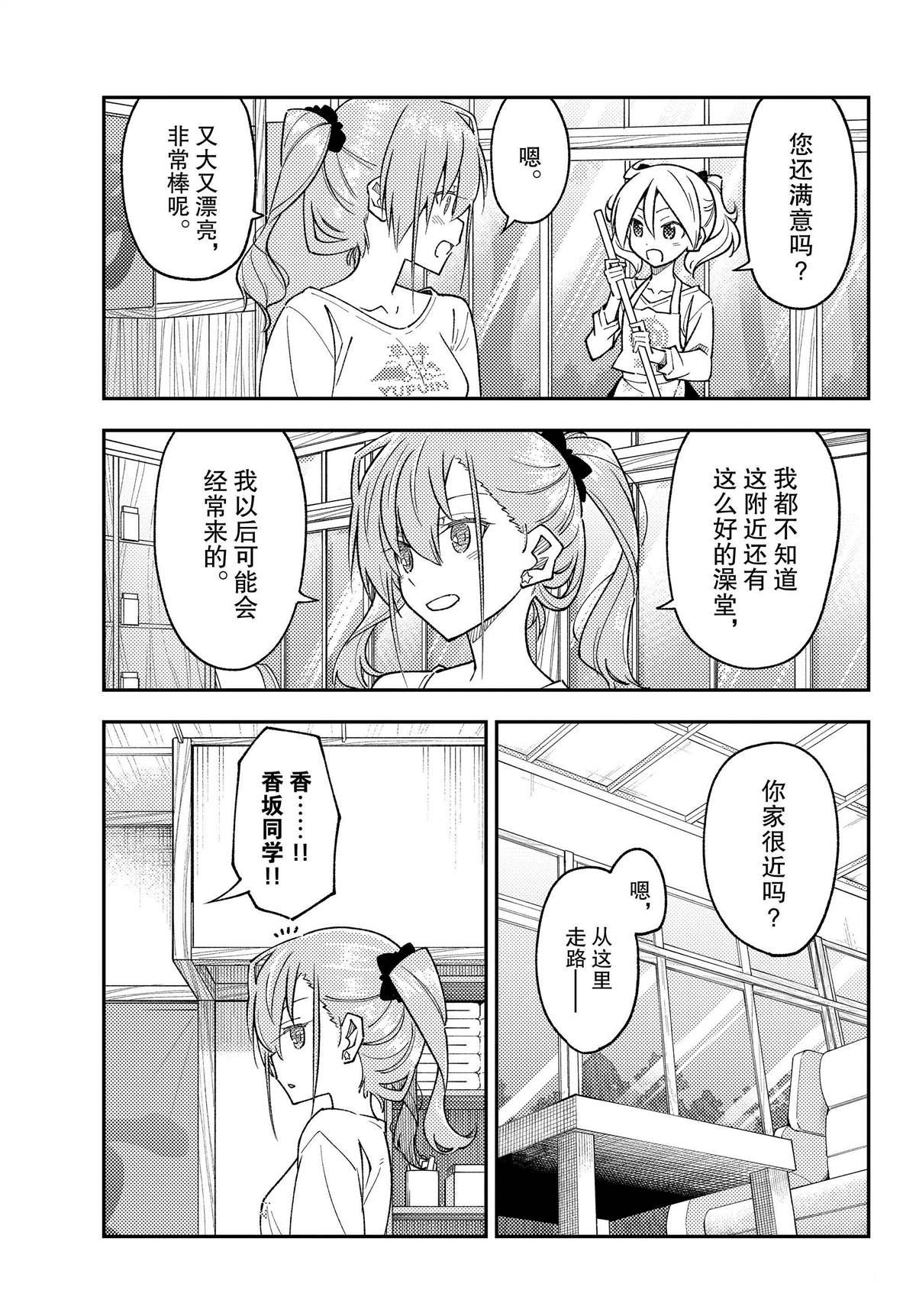 第243话 试看版