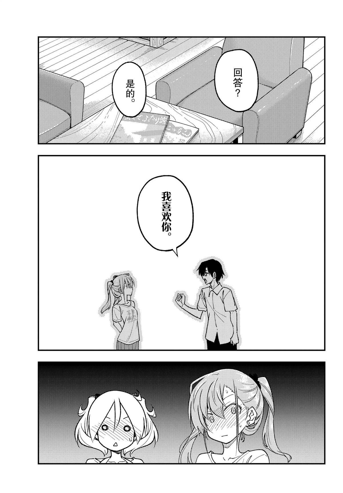 第243话 试看版