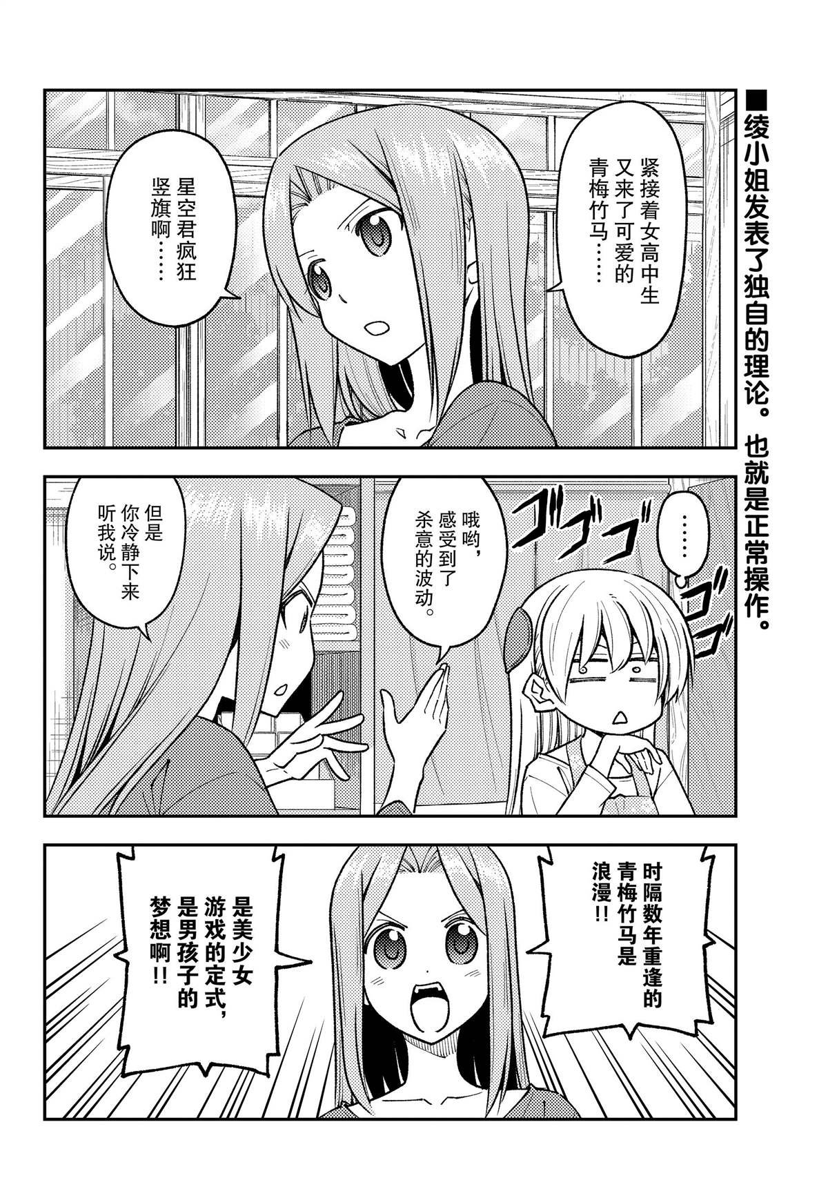 第244话 试看版