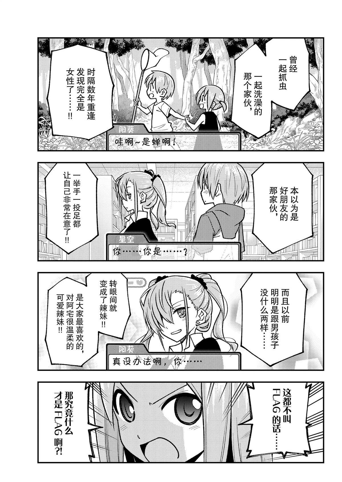 第244话 试看版