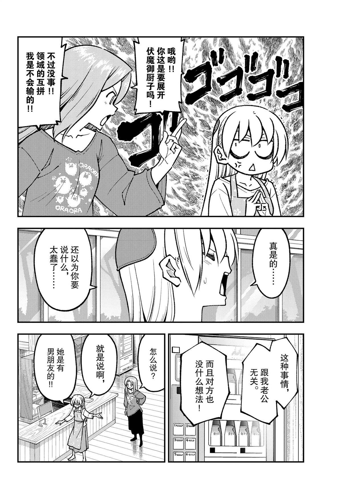 第244话 试看版