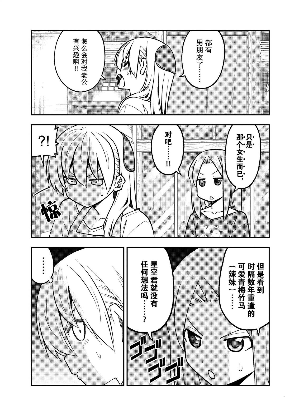 第244话 试看版